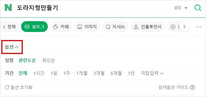 네이버 블로그