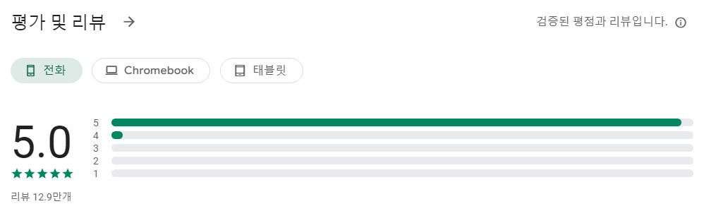 오디오 추출기앱 평가