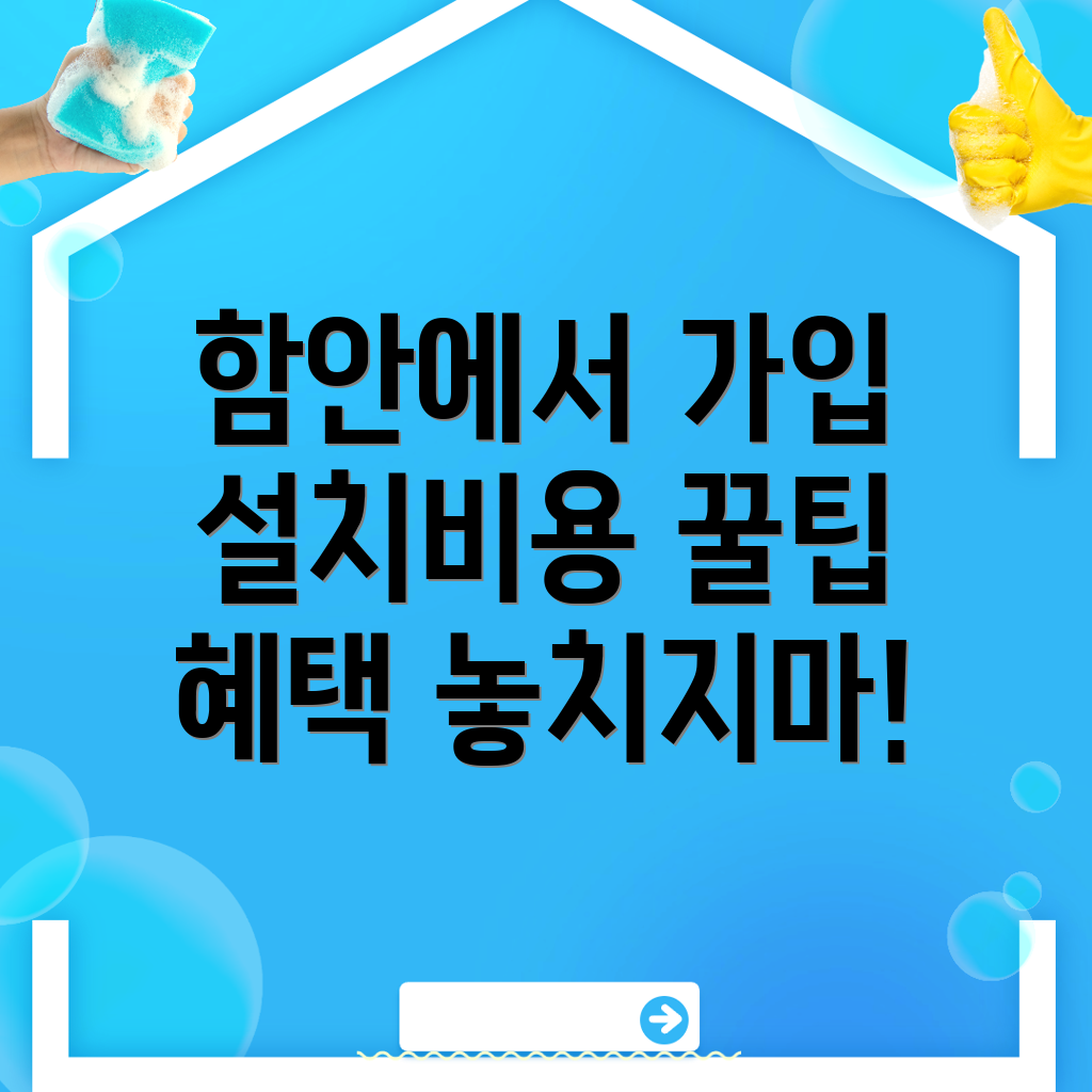 함안군 칠원읍 인터넷 가입