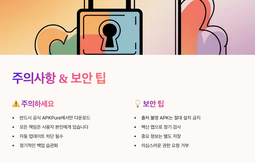 카카오톡 구버전 설치 5분 만에 끝!