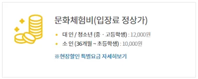 가평쁘티프랑스주차장입장료