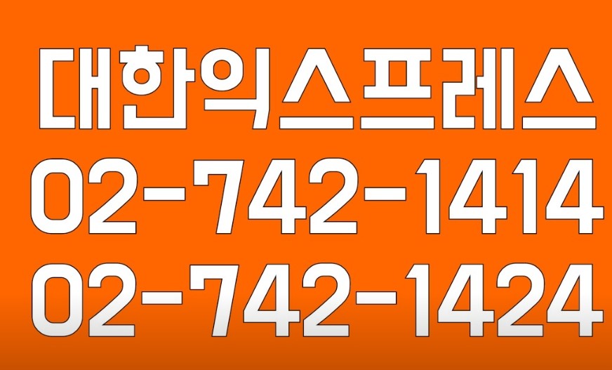 서울 종로구 이삿짐센터 추천 잘하는곳 저렴한곳 가격싼곳 TOP5