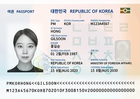 여권 갱신 준비물