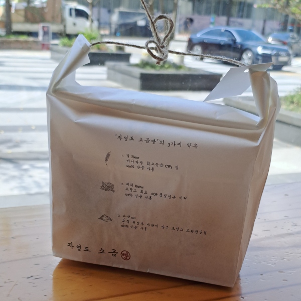 빵포장이 테이블에 놓여 있습니다.