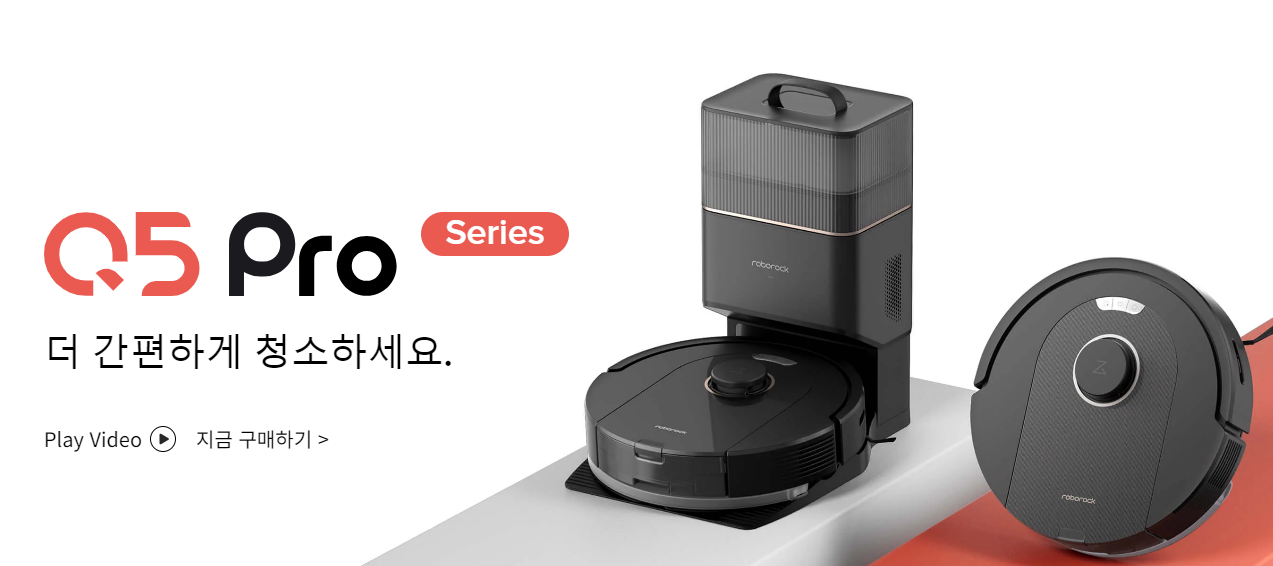 로봇청소기 추천 순위