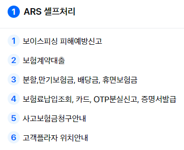 ARS 단축번호2