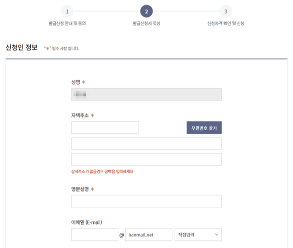 국민내일배움카드 신청방법 6-1