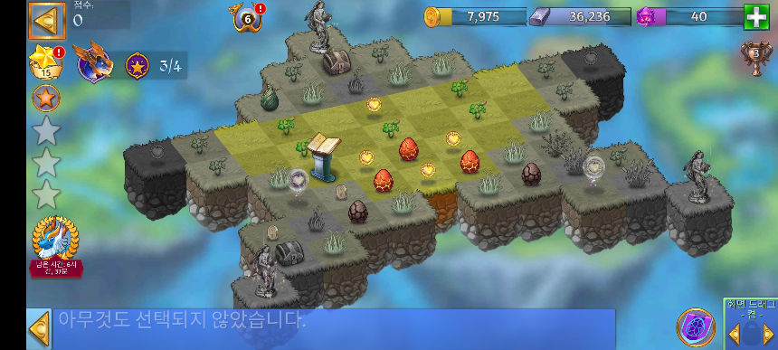 별의 안식처 모습