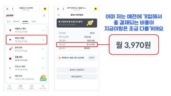 파리-올림픽-중계권-웨이브-개막식-실시간-경기-중계-하이라이트-다시보기-OTT-웨이브-계정-공유-사이트-추천
