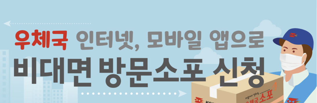우체국영업시간