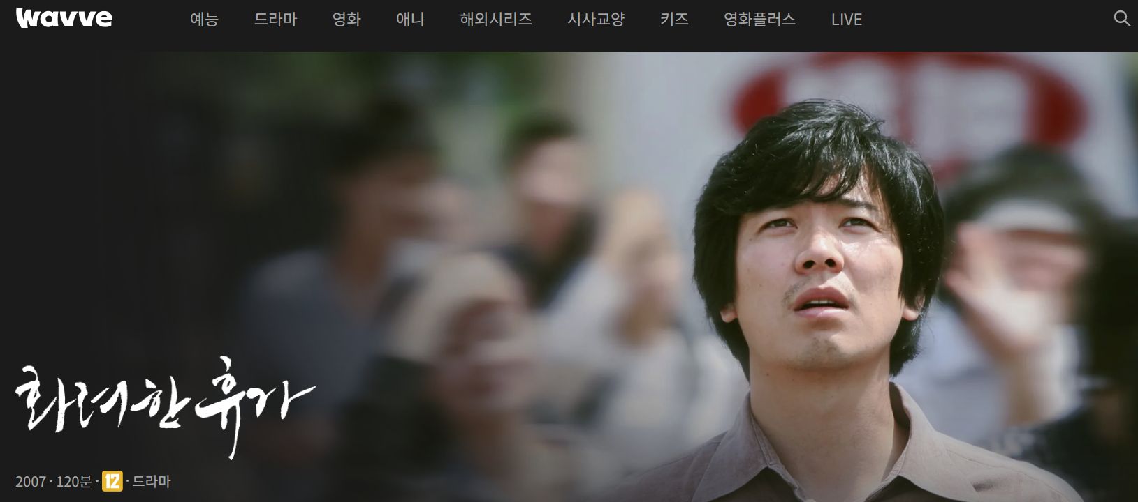 영화-화려한휴가-광고-이미지