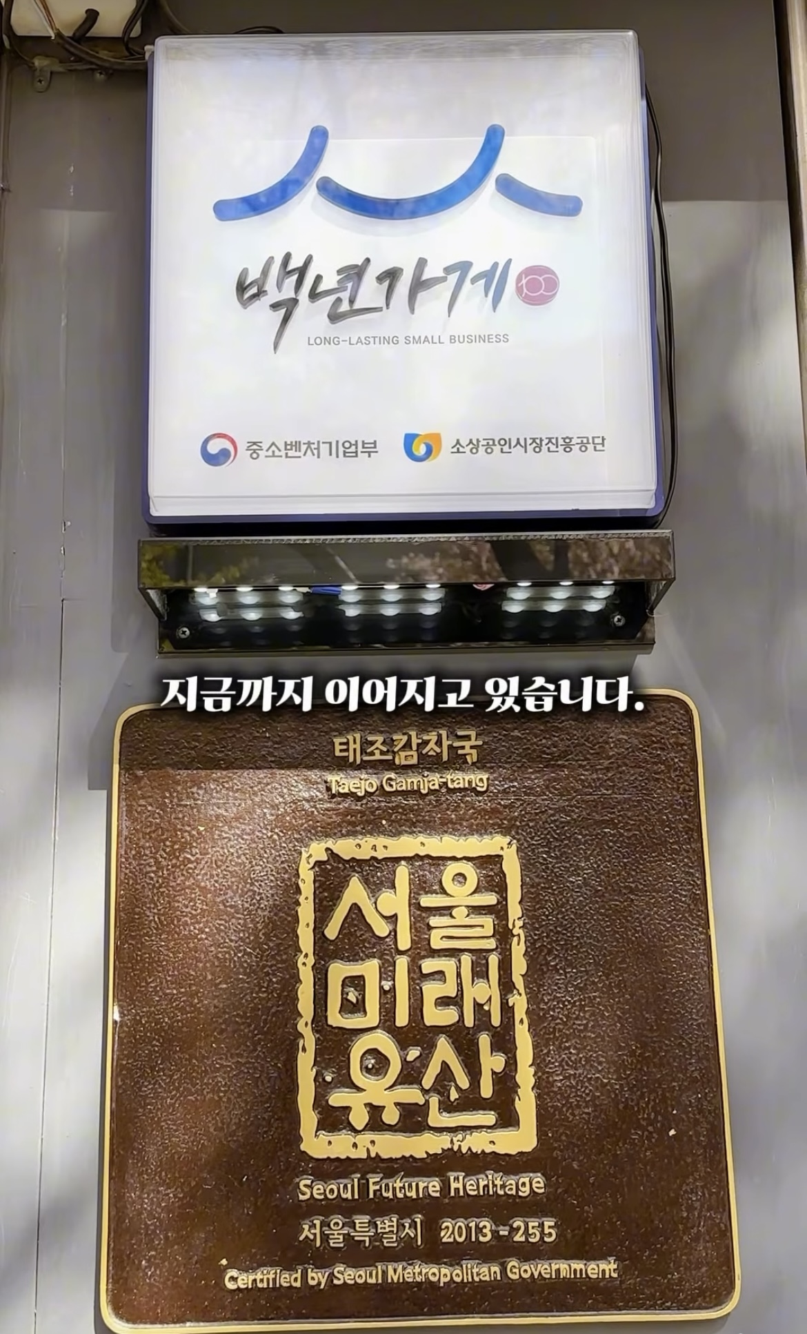 [단독] 오늘N 성북구 감자국 맛집 어디? 수십 년 전통 &amp;#39;태조감자국&amp;#39; 위치&middot;메뉴&middot;웨이팅 꿀팁 관련사진