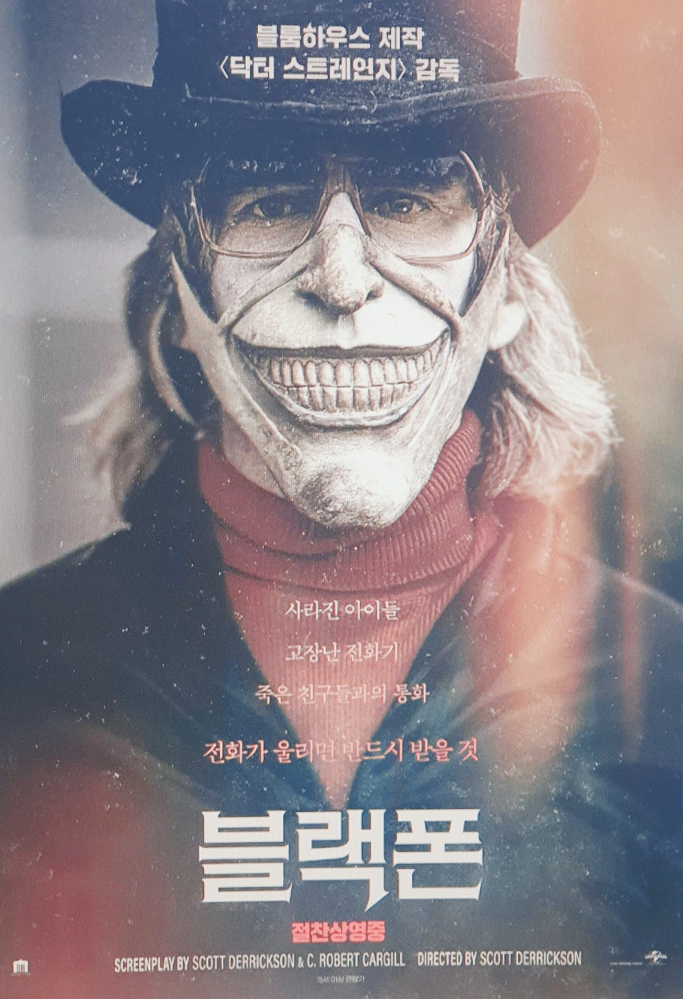 블룸하우 프로덕션 제작, 블랙폰, 스콧 데릭슨 감독의 경험, 후속작