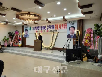 산악회 회장 취임사 모음 인사말 베스트 10_5