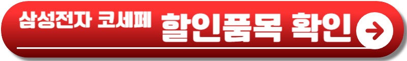 코리아세일페스타
