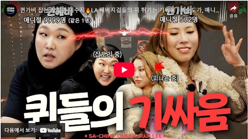 퀸가비 유튜브