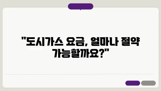 도시가요금조회