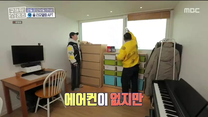 구해줘홈즈 고덕한 산책가 동물병원 인접 강동구 고덕 전세 매매 매물 가격 및 구조 인테리어 리모델링 최종선택 강재준 양세찬 소개