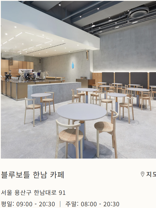 💬 &ldquo;커피계의 애플이라 불리는 감성 커피 브랜드, 블루보틀(Blue Bottle)&rdquo;