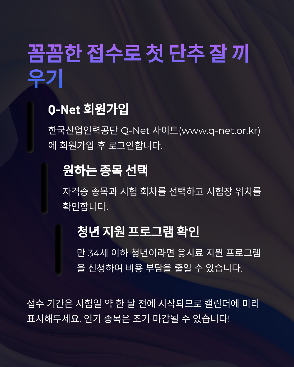 2025 기능사 시험일정 총정리 &ndash; 실기까지 한 번에 확인!