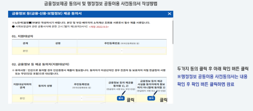 희망두배청년통장 신청