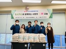 7.고양시-KB국민은행 배움누리, 사랑의 쌀 나눔.jpg