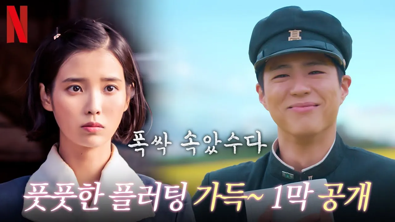 넷플릭스 스트리밍 화면
