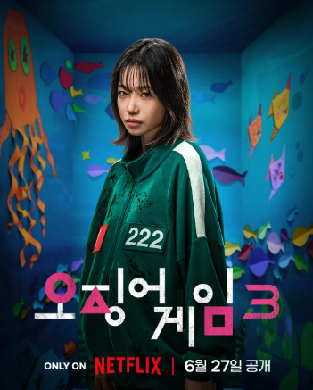 오징어게임 시즌3 몇부작 개봉일 공개시간 시즌2 줄거리 넷플릭스 오겜3 6