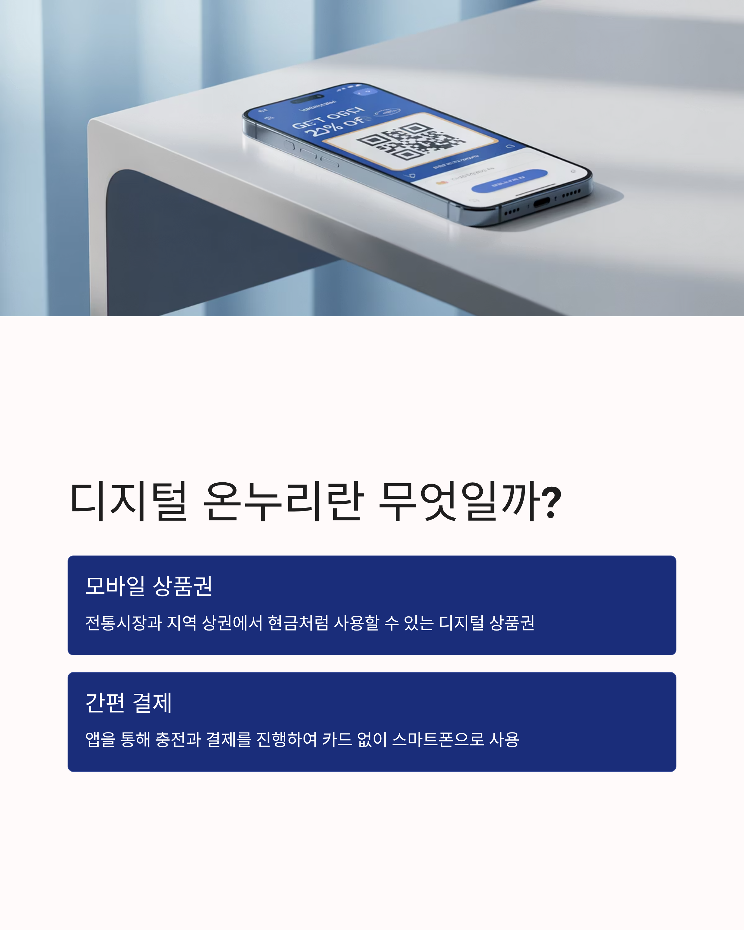 디지털온누리관련사진