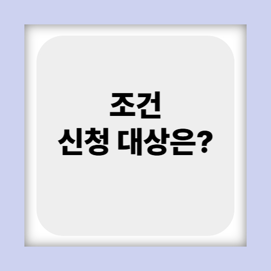 소상공인 새출발기금 대상 홈페이지 신청