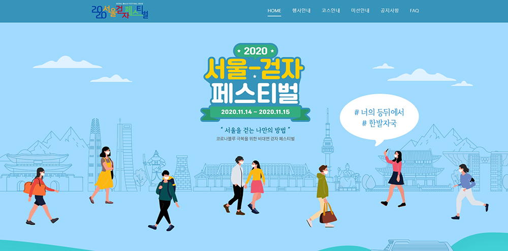 워크온앱(WalkON) 1일1만보걷기챌린지