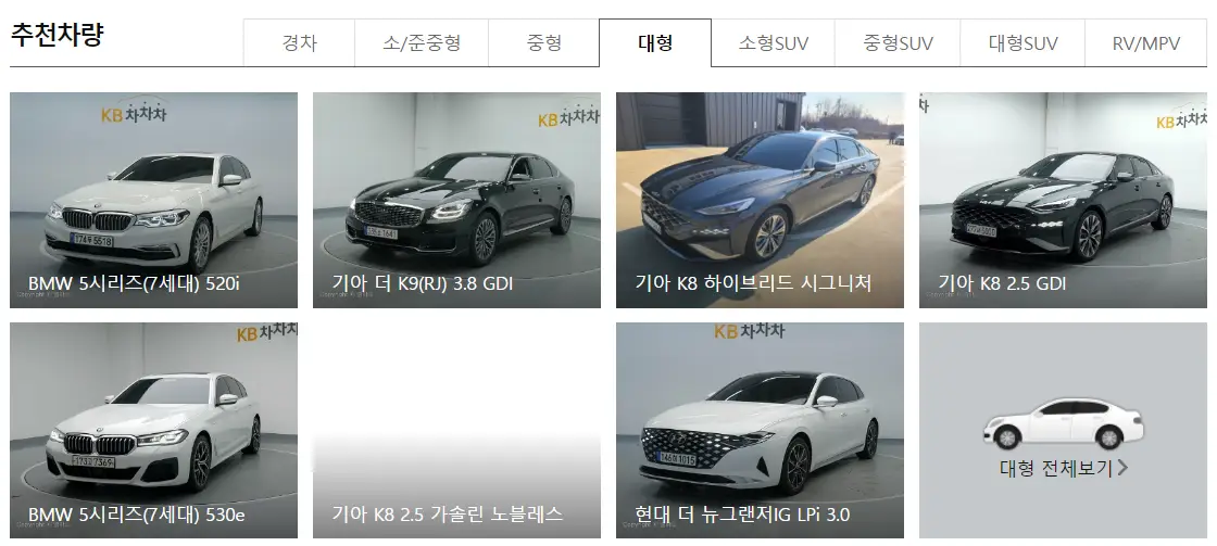 렌트카-중고차 모양 및 가격안내