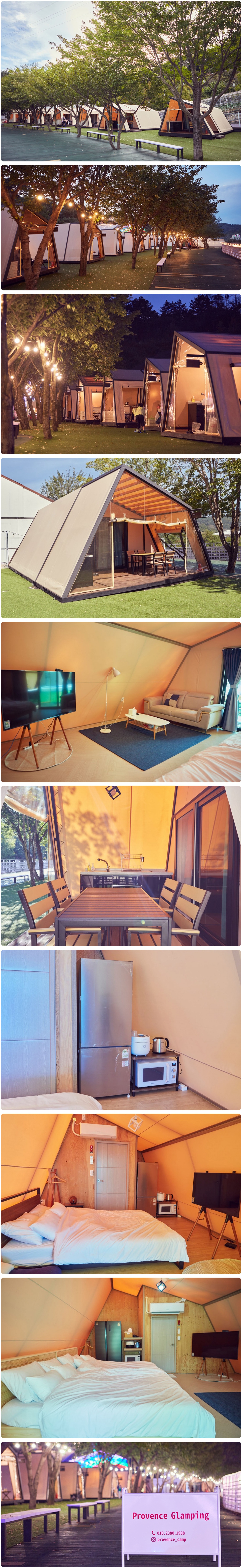 청도_프로방스_산타마을_글램핑