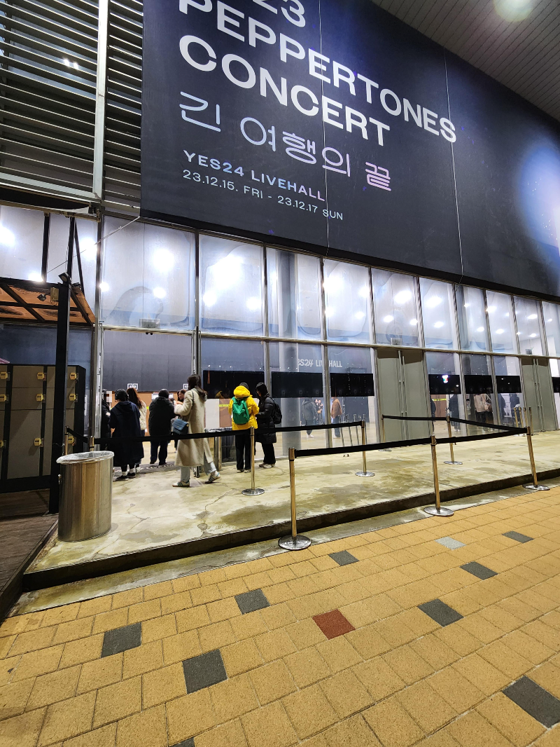 예스24라이브홀