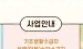 산림복지바우처