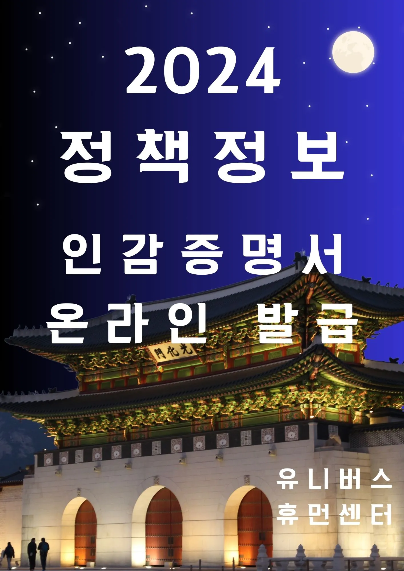인감증명서 온라인 발급