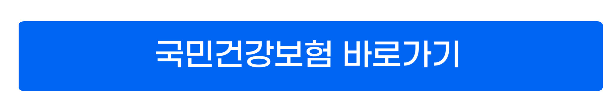 건강검진 대상자 조회 사진