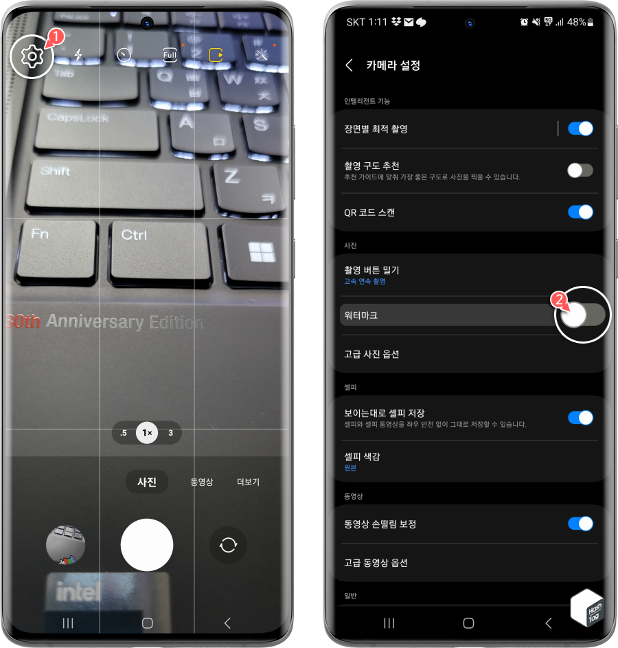 카메라 실행 > 설정 > 워터마크