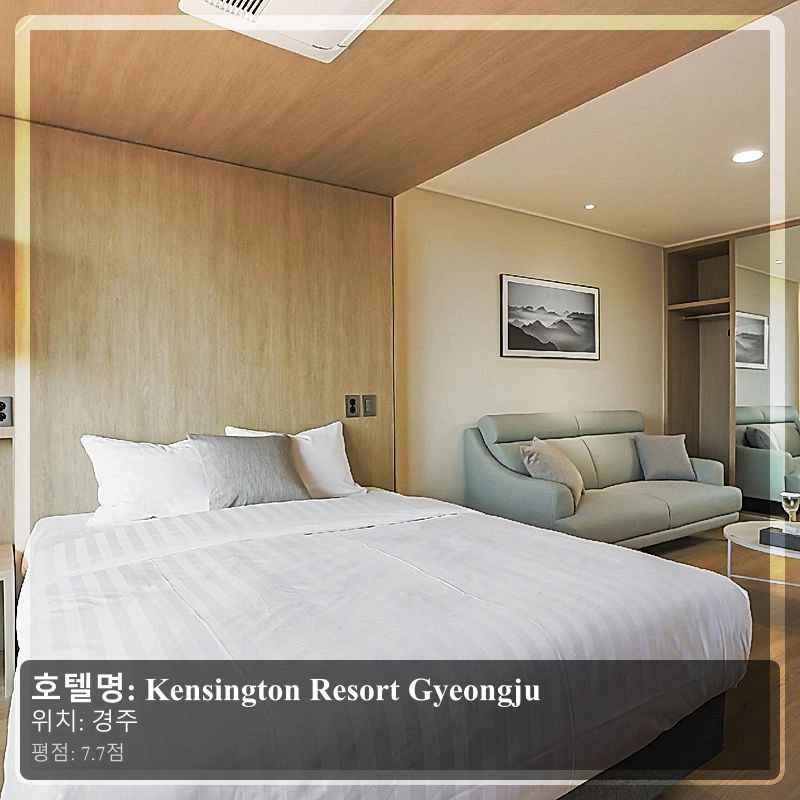 Kensington Resort Gyeongju_3