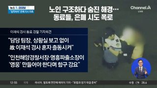 유족 폭로 예고