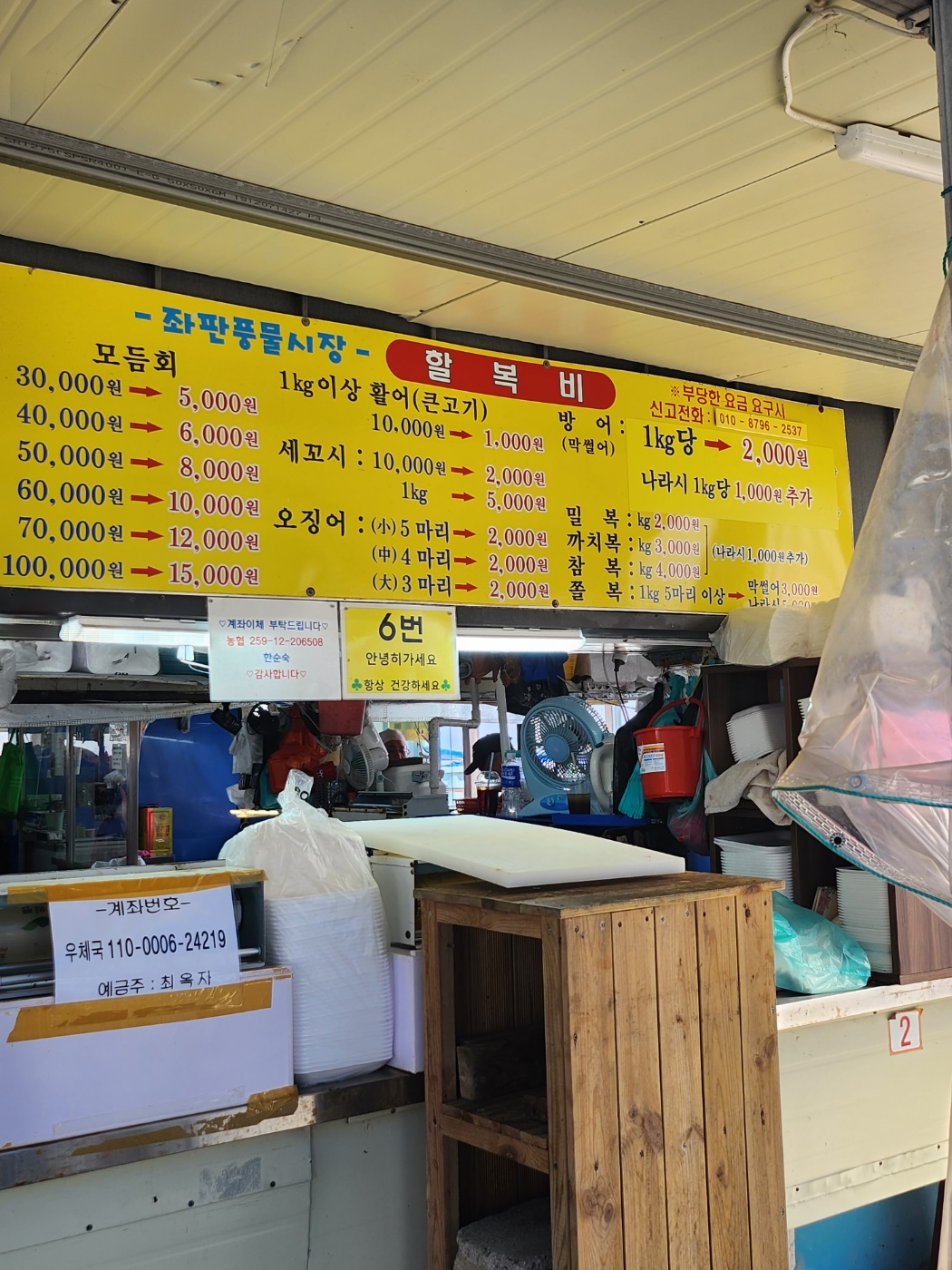 주문진 수산시장