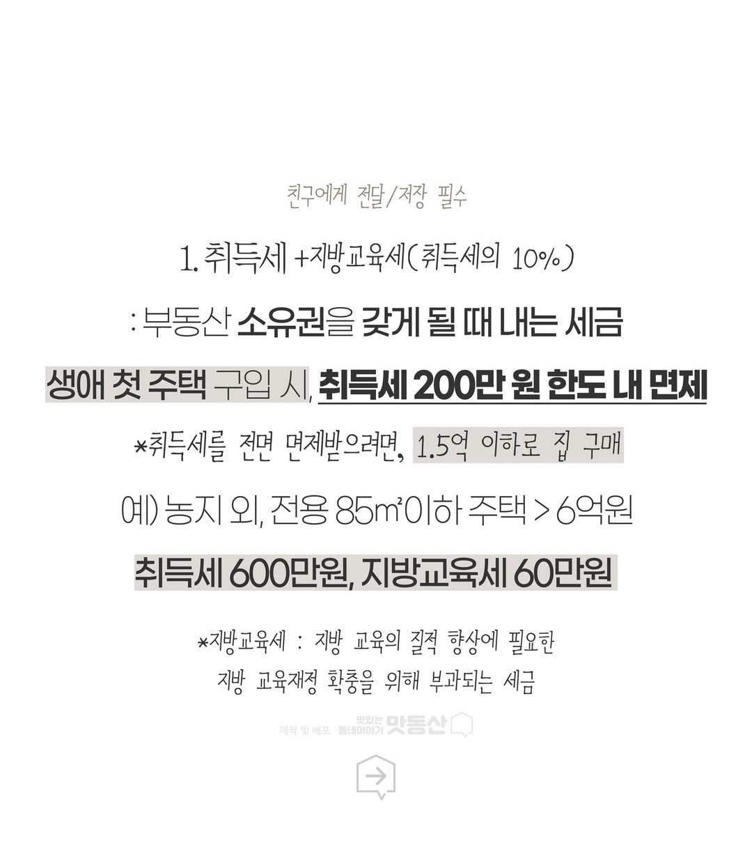 내 집 마련 할 때 예산 설정 방법(How to set up a budget when buying my own house)