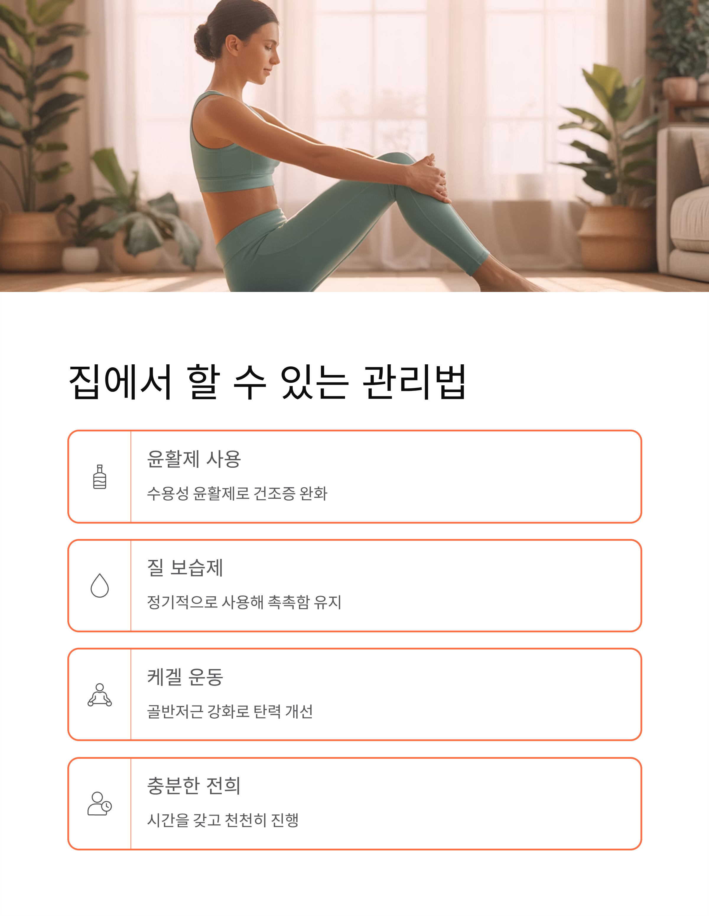 폐경 후 성교통 원인, 해결 방법, 관리법 완벽 가이드!