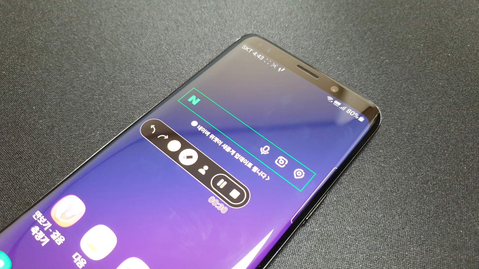 휴대폰 화면 녹화 기능 도구상자 위치