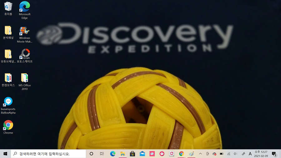 세팍타크로바탕화면