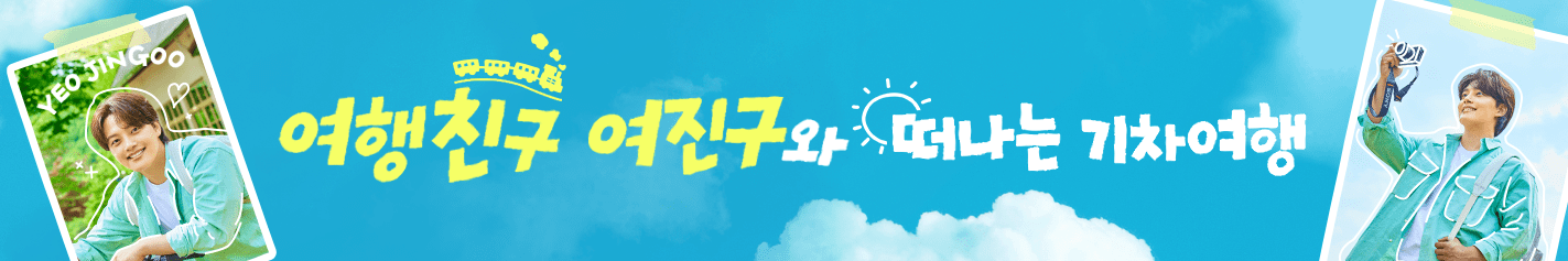 여행가는-달-6월