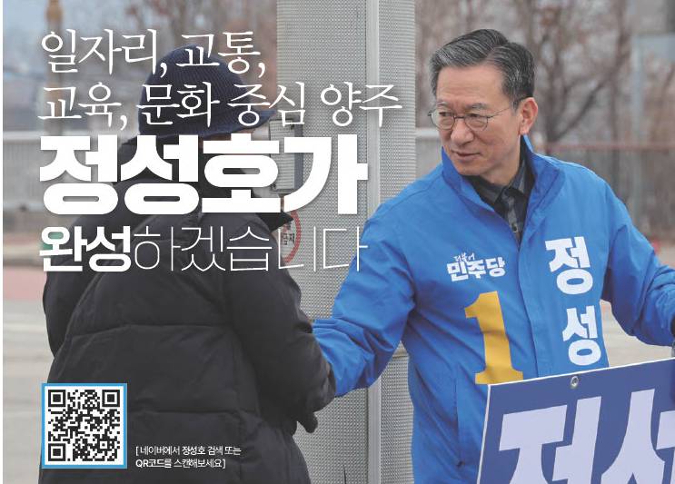 정성호 국회의원 프로필, 법무부장관 후보자 나이, 종교, 학력