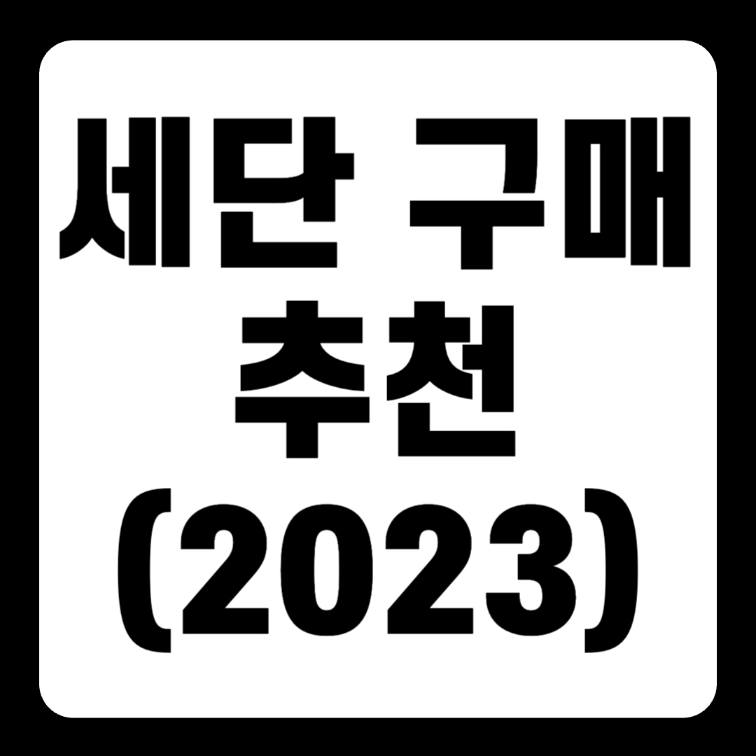 세단 구매 추천 : SUV와 비교 시승 체크리스트(2023)