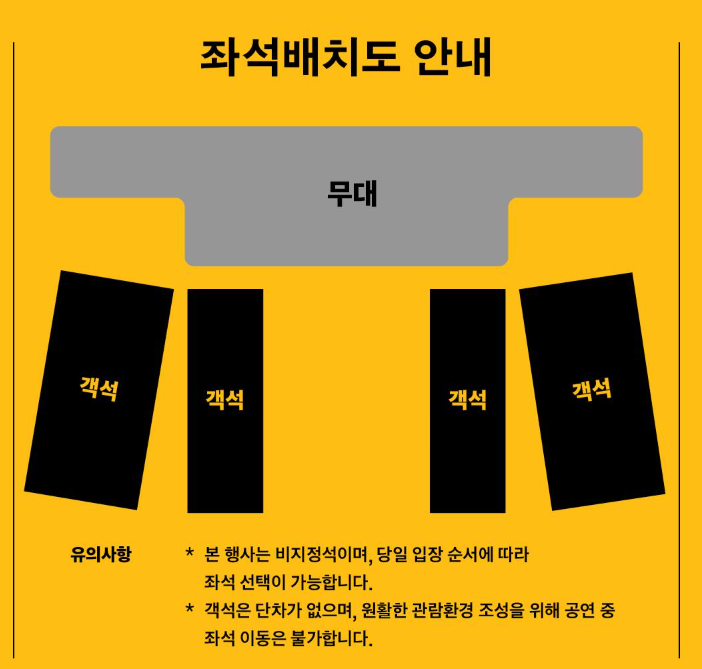 고궁음악회 여민동락 예매