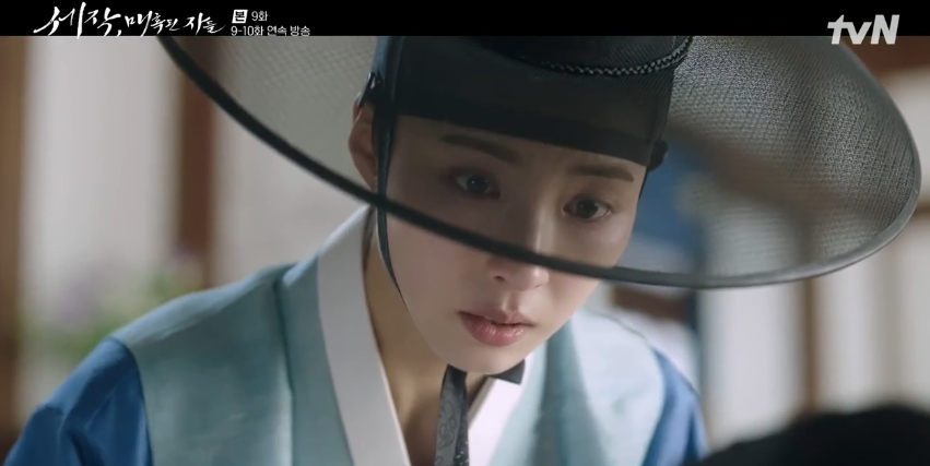 세작 매혹된 자들 9회